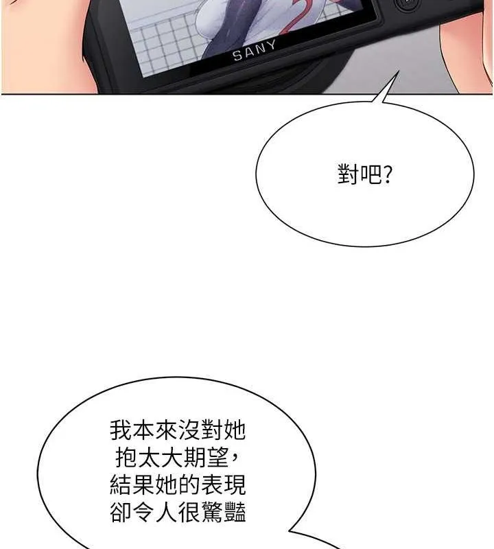 第21话-人家的下面震个不停♥ 131